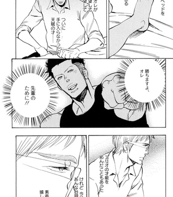 [KIJIMA Hyougo] Kouhai ga Saikyou [JP] – Gay Manga sex 18