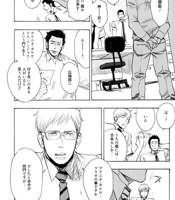 [KIJIMA Hyougo] Kouhai ga Saikyou [JP] – Gay Manga sex 20