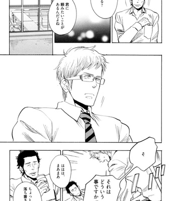 [KIJIMA Hyougo] Kouhai ga Saikyou [JP] – Gay Manga sex 21