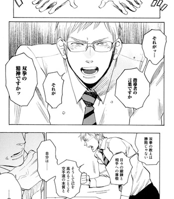 [KIJIMA Hyougo] Kouhai ga Saikyou [JP] – Gay Manga sex 23