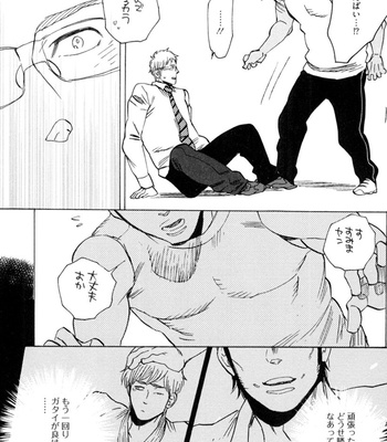 [KIJIMA Hyougo] Kouhai ga Saikyou [JP] – Gay Manga sex 26
