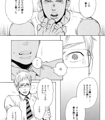 [KIJIMA Hyougo] Kouhai ga Saikyou [JP] – Gay Manga sex 34