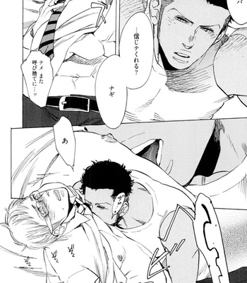 [KIJIMA Hyougo] Kouhai ga Saikyou [JP] – Gay Manga sex 36