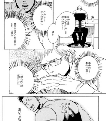 [KIJIMA Hyougo] Kouhai ga Saikyou [JP] – Gay Manga sex 40