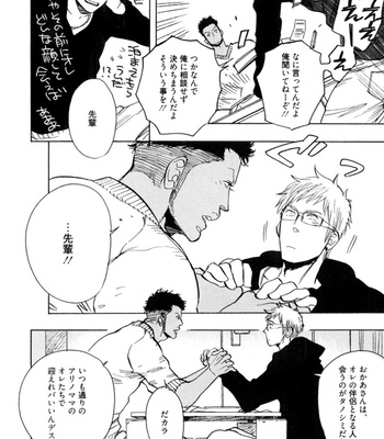 [KIJIMA Hyougo] Kouhai ga Saikyou [JP] – Gay Manga sex 46