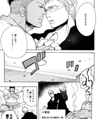[KIJIMA Hyougo] Kouhai ga Saikyou [JP] – Gay Manga sex 47