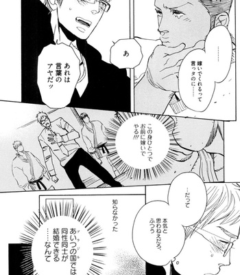 [KIJIMA Hyougo] Kouhai ga Saikyou [JP] – Gay Manga sex 48