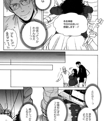[KIJIMA Hyougo] Kouhai ga Saikyou [JP] – Gay Manga sex 51