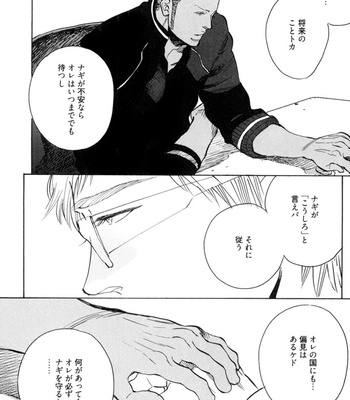 [KIJIMA Hyougo] Kouhai ga Saikyou [JP] – Gay Manga sex 54