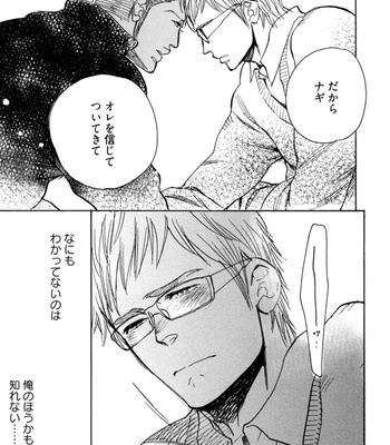[KIJIMA Hyougo] Kouhai ga Saikyou [JP] – Gay Manga sex 55