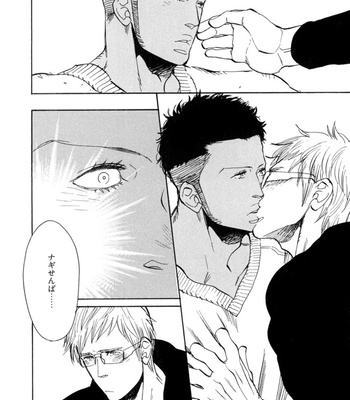 [KIJIMA Hyougo] Kouhai ga Saikyou [JP] – Gay Manga sex 58
