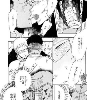 [KIJIMA Hyougo] Kouhai ga Saikyou [JP] – Gay Manga sex 60