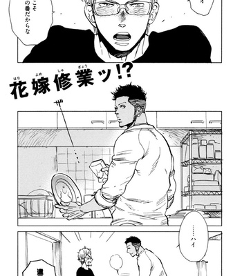 [KIJIMA Hyougo] Kouhai ga Saikyou [JP] – Gay Manga sex 65