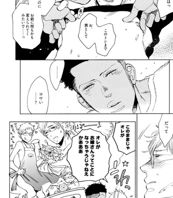 [KIJIMA Hyougo] Kouhai ga Saikyou [JP] – Gay Manga sex 70