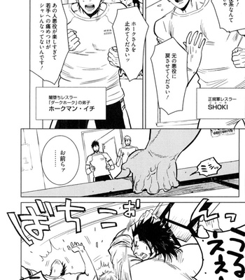 [KIJIMA Hyougo] Kouhai ga Saikyou [JP] – Gay Manga sex 76