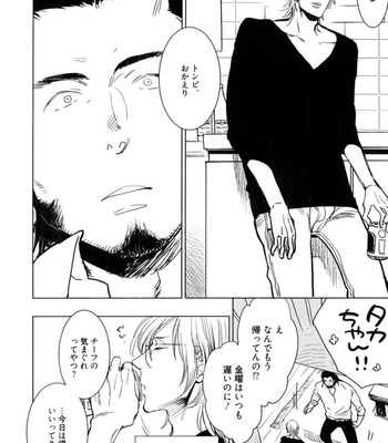 [KIJIMA Hyougo] Kouhai ga Saikyou [JP] – Gay Manga sex 80