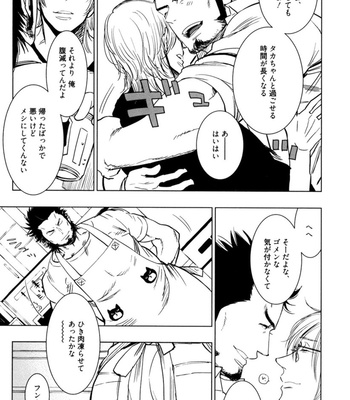 [KIJIMA Hyougo] Kouhai ga Saikyou [JP] – Gay Manga sex 81