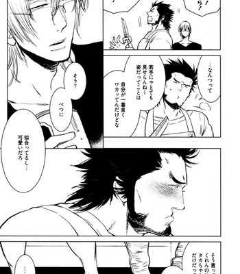 [KIJIMA Hyougo] Kouhai ga Saikyou [JP] – Gay Manga sex 83
