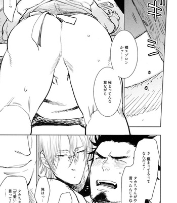 [KIJIMA Hyougo] Kouhai ga Saikyou [JP] – Gay Manga sex 89