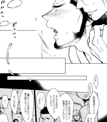 [KIJIMA Hyougo] Kouhai ga Saikyou [JP] – Gay Manga sex 93