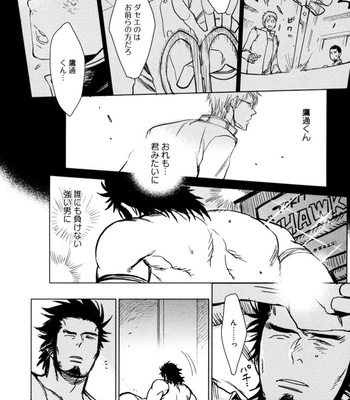 [KIJIMA Hyougo] Kouhai ga Saikyou [JP] – Gay Manga sex 94