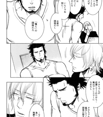 [KIJIMA Hyougo] Kouhai ga Saikyou [JP] – Gay Manga sex 96