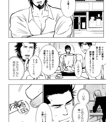 [KIJIMA Hyougo] Kouhai ga Saikyou [JP] – Gay Manga sex 98
