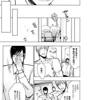 [KIJIMA Hyougo] Kouhai ga Saikyou [JP] – Gay Manga sex 99