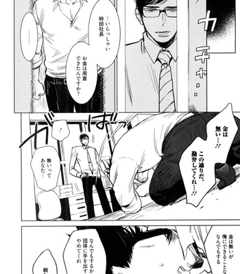 [KIJIMA Hyougo] Kouhai ga Saikyou [JP] – Gay Manga sex 102
