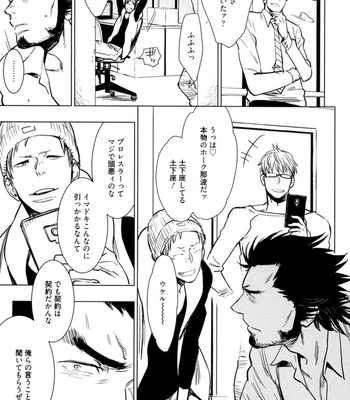 [KIJIMA Hyougo] Kouhai ga Saikyou [JP] – Gay Manga sex 103