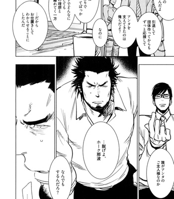 [KIJIMA Hyougo] Kouhai ga Saikyou [JP] – Gay Manga sex 104