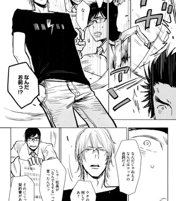 [KIJIMA Hyougo] Kouhai ga Saikyou [JP] – Gay Manga sex 108