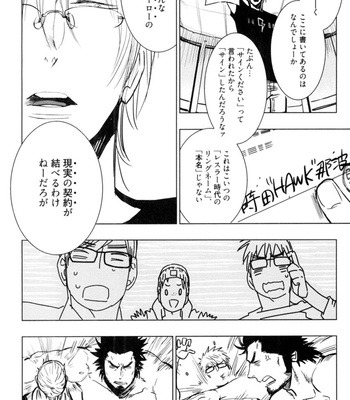 [KIJIMA Hyougo] Kouhai ga Saikyou [JP] – Gay Manga sex 110