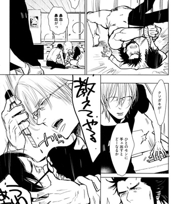 [KIJIMA Hyougo] Kouhai ga Saikyou [JP] – Gay Manga sex 111