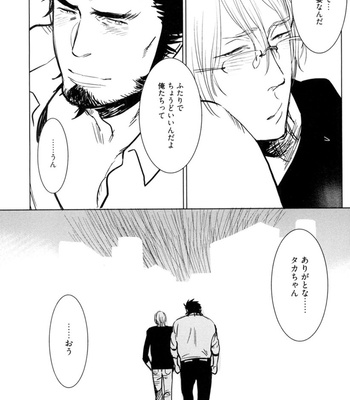 [KIJIMA Hyougo] Kouhai ga Saikyou [JP] – Gay Manga sex 114