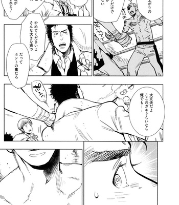 [KIJIMA Hyougo] Kouhai ga Saikyou [JP] – Gay Manga sex 117