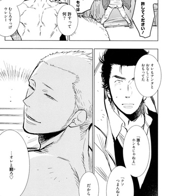 [KIJIMA Hyougo] Kouhai ga Saikyou [JP] – Gay Manga sex 119