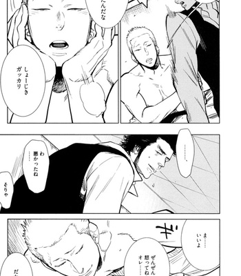 [KIJIMA Hyougo] Kouhai ga Saikyou [JP] – Gay Manga sex 123