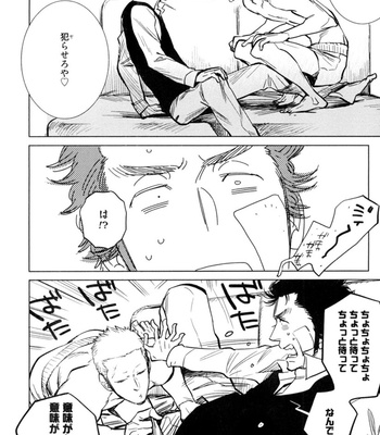 [KIJIMA Hyougo] Kouhai ga Saikyou [JP] – Gay Manga sex 124