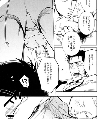 [KIJIMA Hyougo] Kouhai ga Saikyou [JP] – Gay Manga sex 125