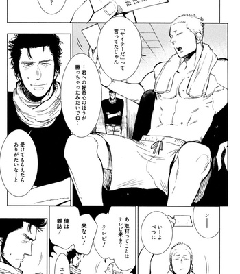 [KIJIMA Hyougo] Kouhai ga Saikyou [JP] – Gay Manga sex 135