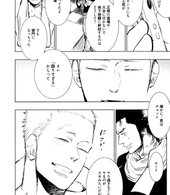[KIJIMA Hyougo] Kouhai ga Saikyou [JP] – Gay Manga sex 136