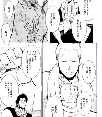 [KIJIMA Hyougo] Kouhai ga Saikyou [JP] – Gay Manga sex 137