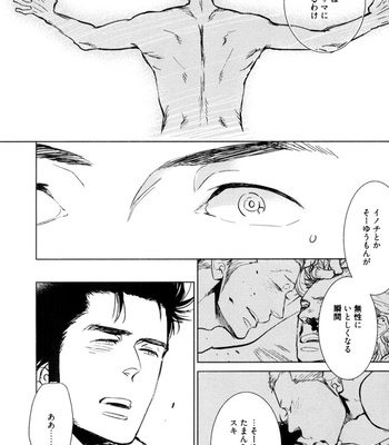 [KIJIMA Hyougo] Kouhai ga Saikyou [JP] – Gay Manga sex 138