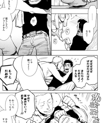 [KIJIMA Hyougo] Kouhai ga Saikyou [JP] – Gay Manga sex 139