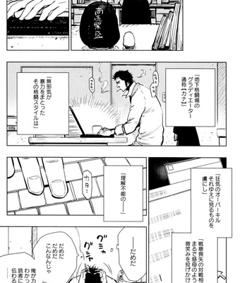 [KIJIMA Hyougo] Kouhai ga Saikyou [JP] – Gay Manga sex 141