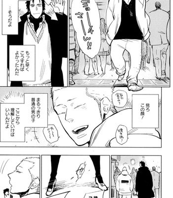 [KIJIMA Hyougo] Kouhai ga Saikyou [JP] – Gay Manga sex 143