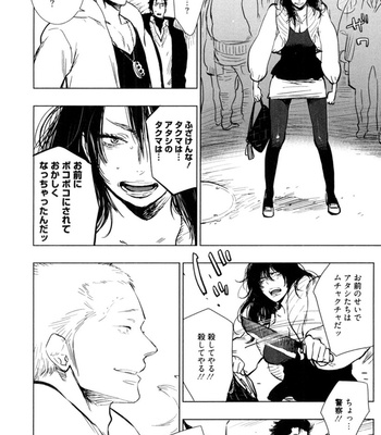 [KIJIMA Hyougo] Kouhai ga Saikyou [JP] – Gay Manga sex 144