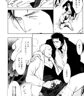 [KIJIMA Hyougo] Kouhai ga Saikyou [JP] – Gay Manga sex 146