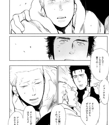 [KIJIMA Hyougo] Kouhai ga Saikyou [JP] – Gay Manga sex 148